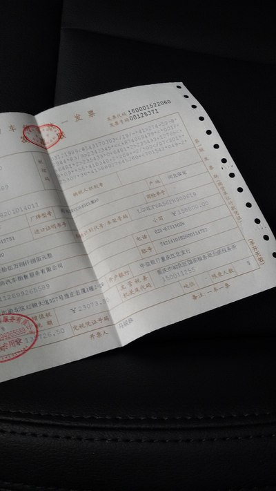发票