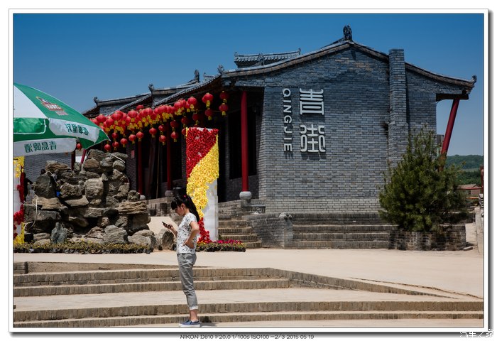 蓝田美景之簸箕掌村一游