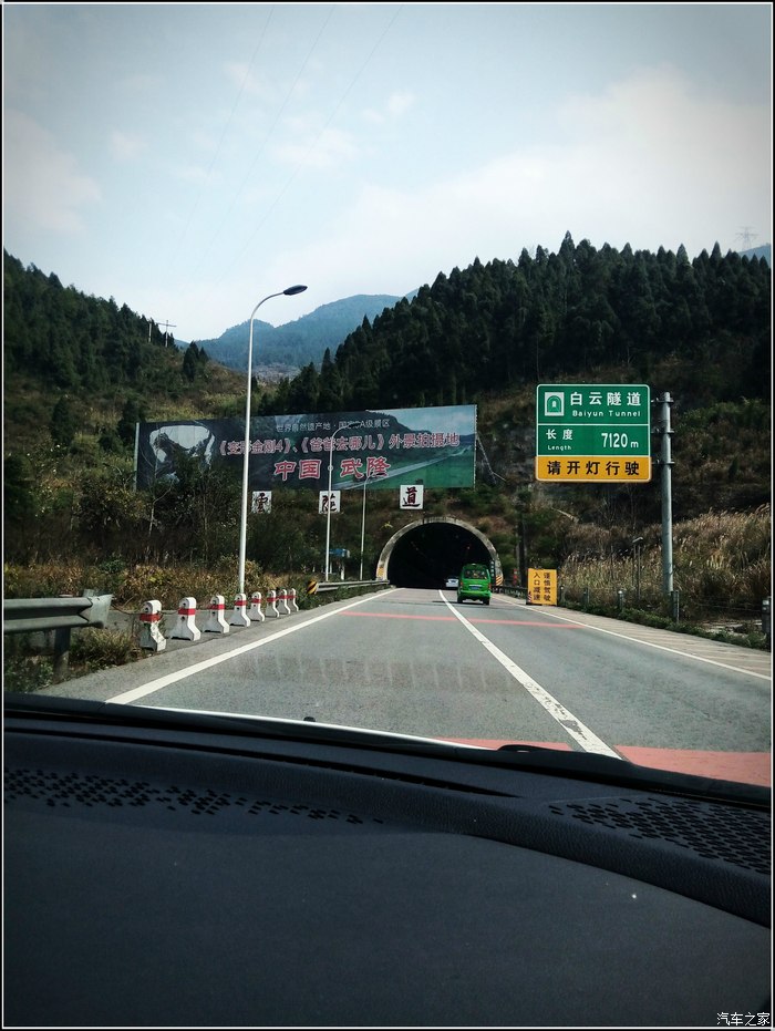 【广汽菲亚特菲翔自驾游记】雾气漫漫如雨飞 翔腾武隆欢乐归