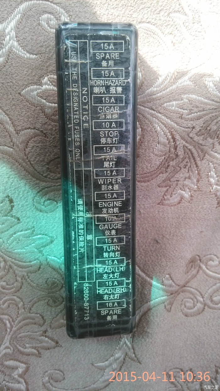 夏利室内灯保险在哪里灯泡是好的就是不亮了