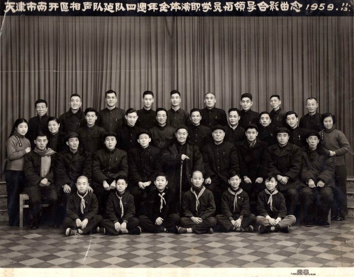 南開區相聲隊合影(1959年)