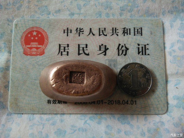 收藏了20年的铜锭子