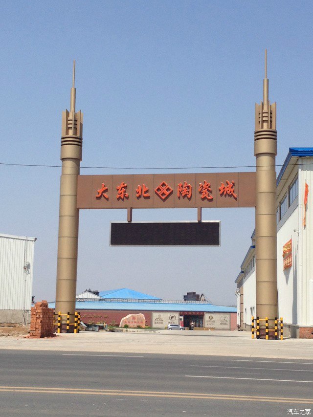 走进东北瓷都辽宁法库瓷砖市场