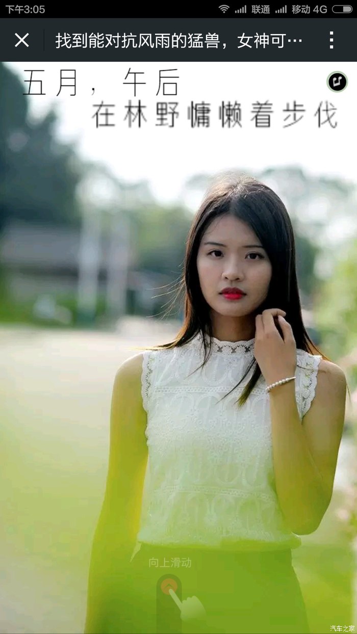 福利来了……东莞长城机电拍的cs10靓车美女电子相册!