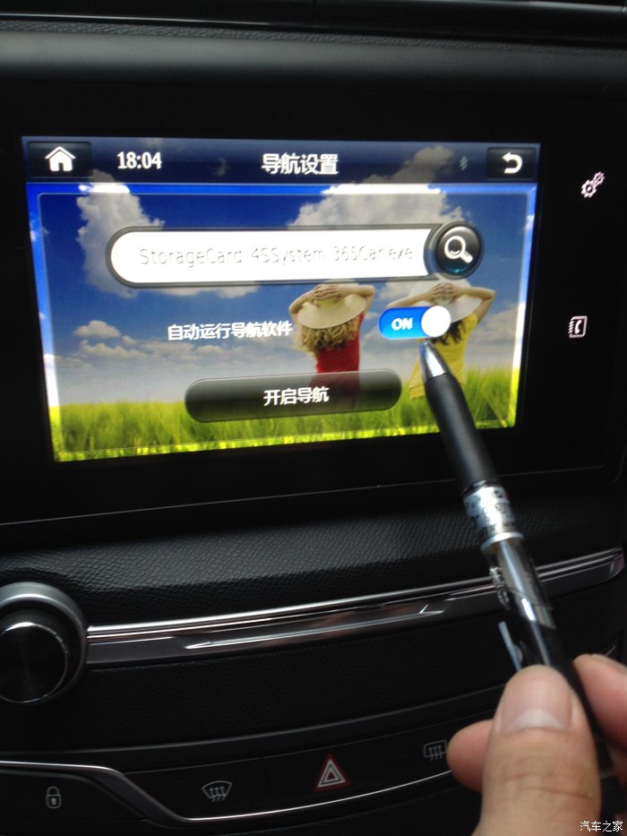 8l自豪加装导航自动运行系统控制按键无法关闭,4s店说无法搞定,求解决