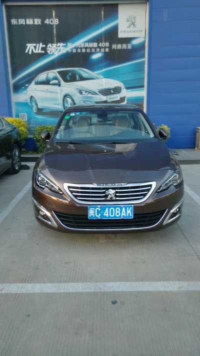 今天看到一个挺牛的408车牌号,得让大家瞧瞧!!_标致408论坛_手机汽车