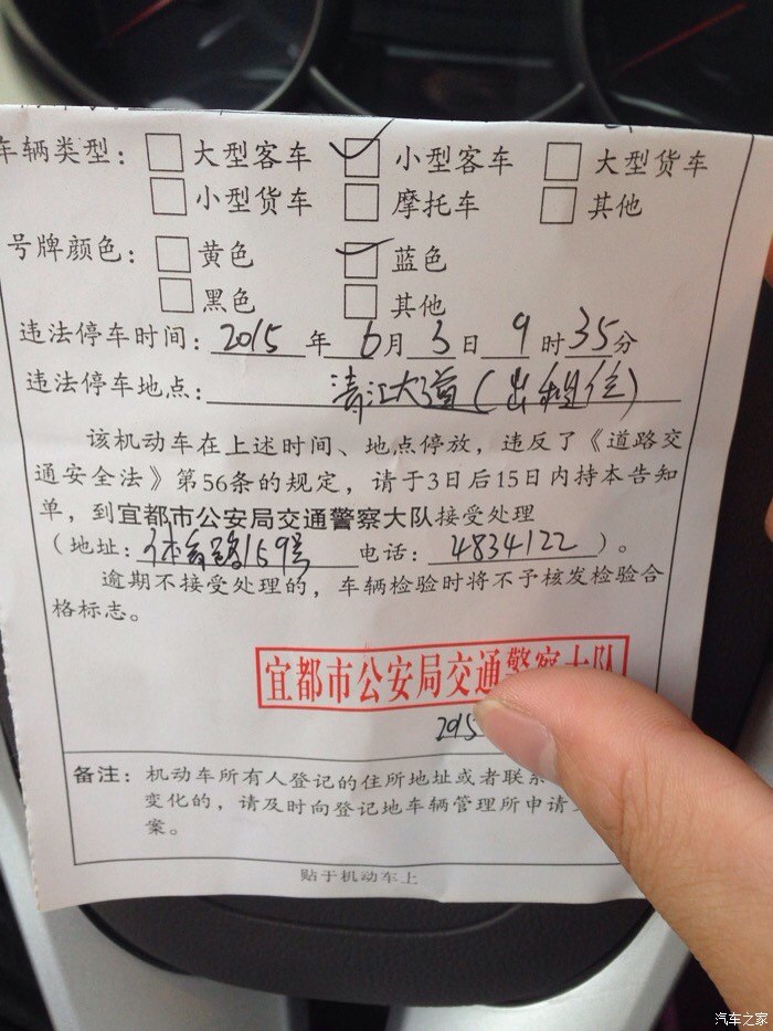 今天送幾個同事把車停了大概幾分鐘就貼條子了.