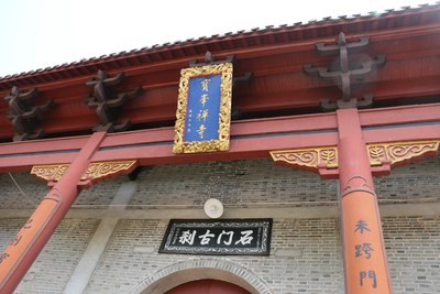 靖安宝峰禅寺电话图片