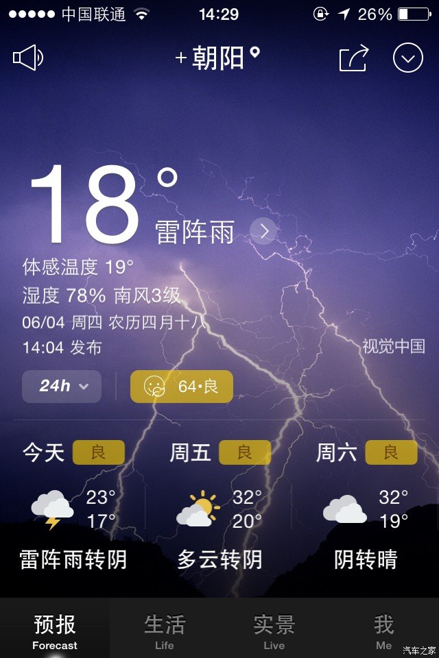 麻痹的说好的雷阵雨呢
