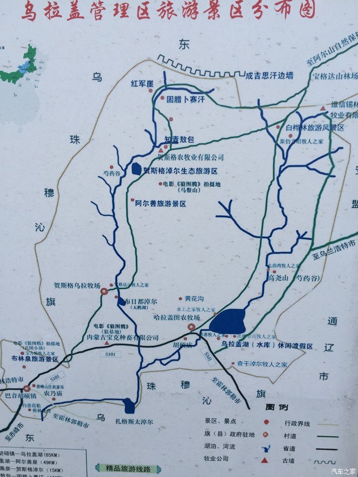 乌拉盖旅游路线图图片
