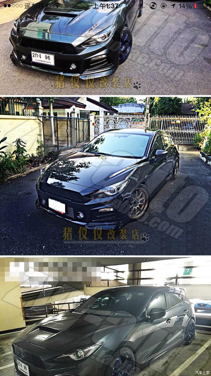 小昂野马款前包围改装