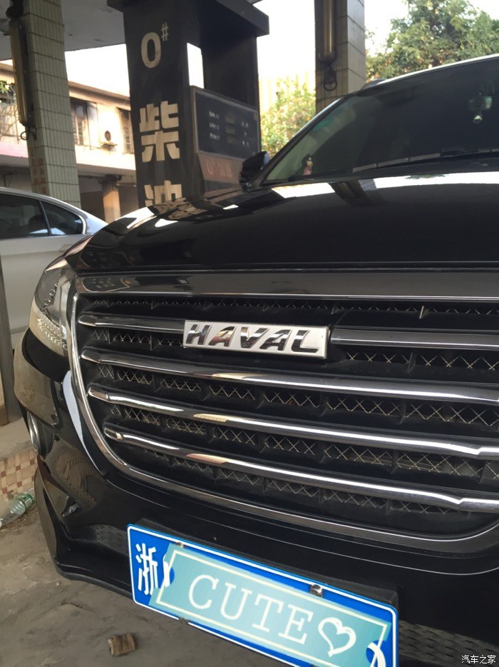 【图】本人爱车小2的装改,感觉美美的_哈弗h2论坛_汽车之家论坛