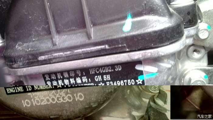 荣威350发动机钢印位置图片