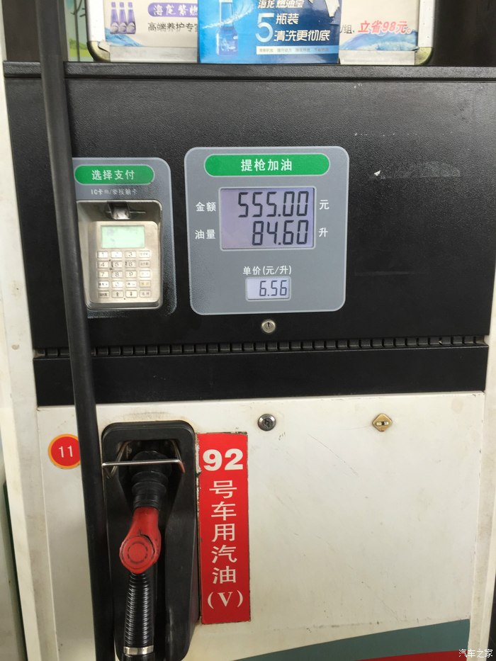 出门加油站加满油,555元跳枪.