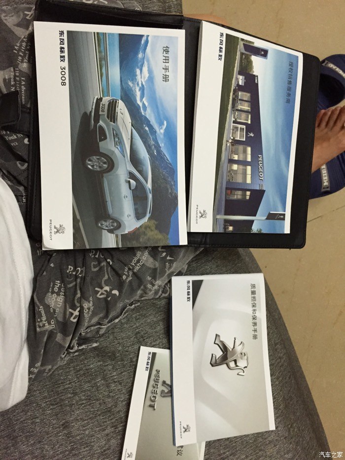 【图】认个证先_标致3008论坛_汽车之家论坛