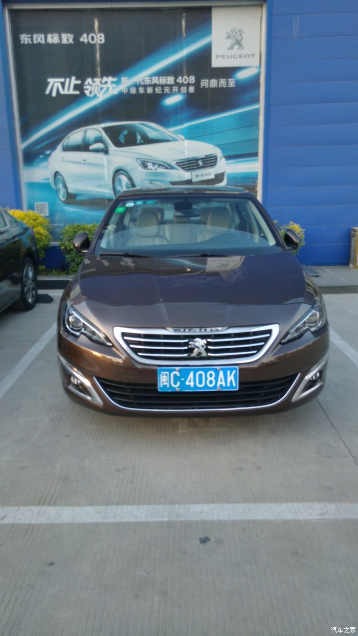 【图】大家快来看看我的车牌号!_标致408论坛_汽车之家论坛