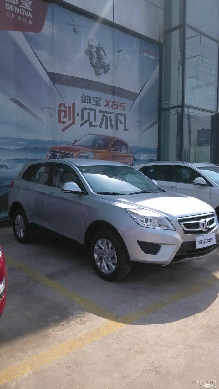 绅宝x65我的看车之旅