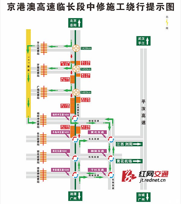 临长高速公路底基,下基层施工组织设计