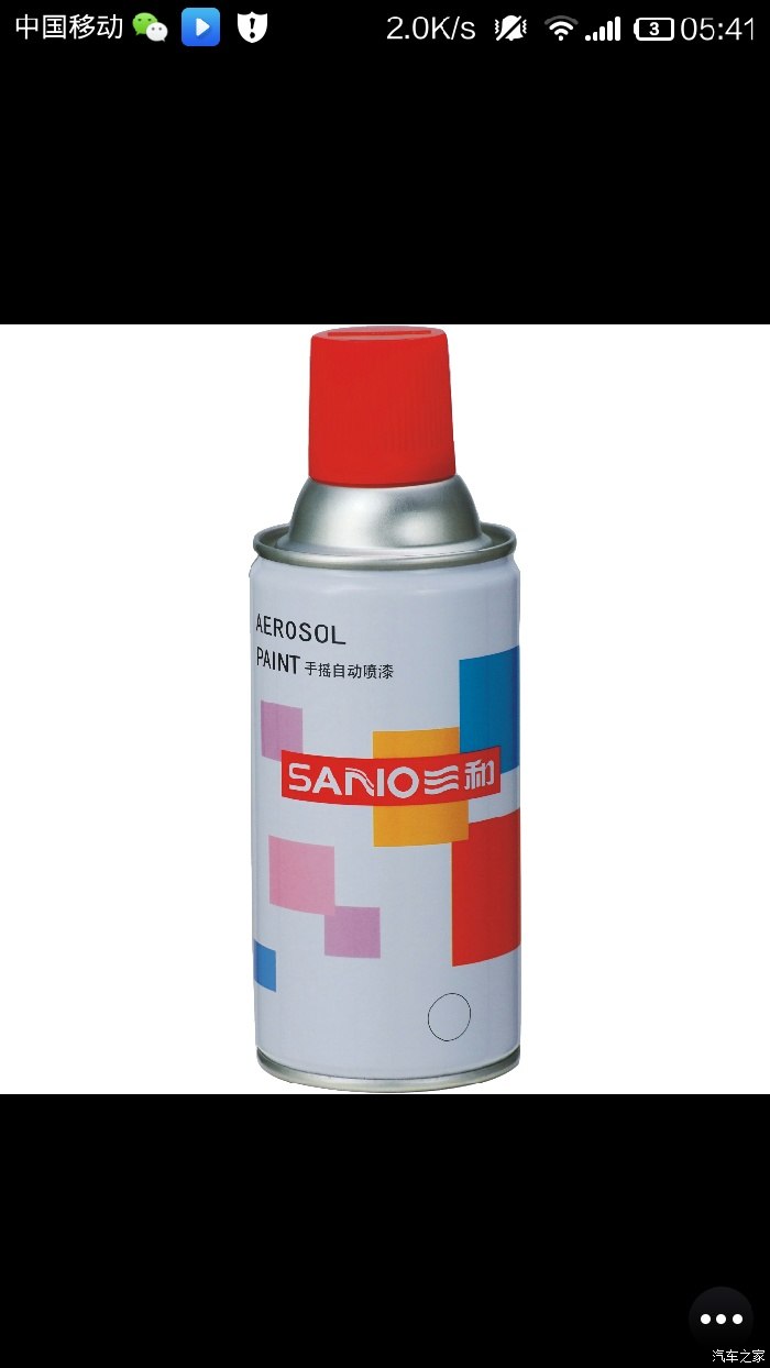 三和自喷漆,没有一点色差,比淘宝26元一瓶的还要好,并且容量大!
