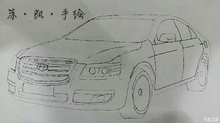 【图】手绘帝豪ec8,给个赞吧._吉利ec8论坛_汽车之家论坛