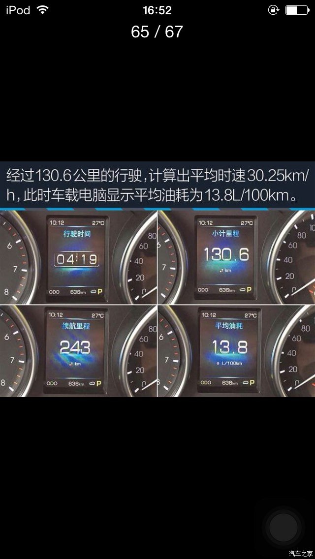 【图】油耗真的这么夸张吗?_哈弗h6 coupe论坛_汽车之家论坛