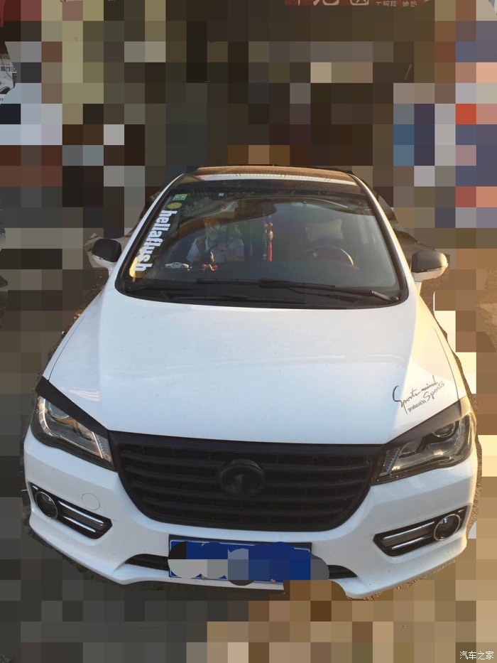 【图】大家知道那块卖升级版改装的_长城c50论坛_汽车之家论坛