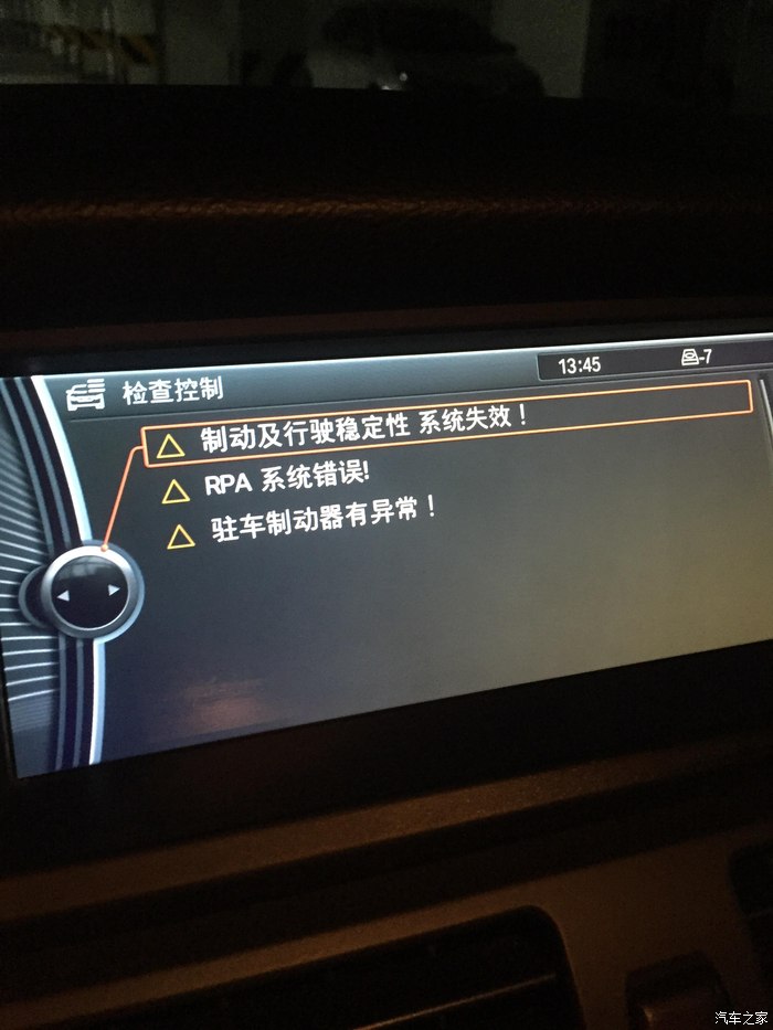 宝马x6突然故障灯亮起