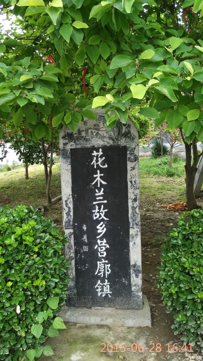 蓝天白云虞城木兰一日游