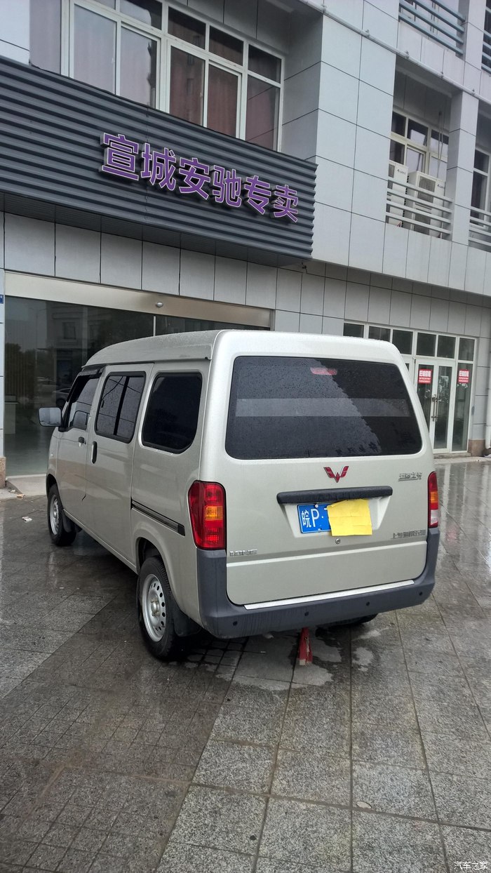 【图】我的新伙伴五菱之光6388!(求汽车之家金属车标)_五菱之光论坛_