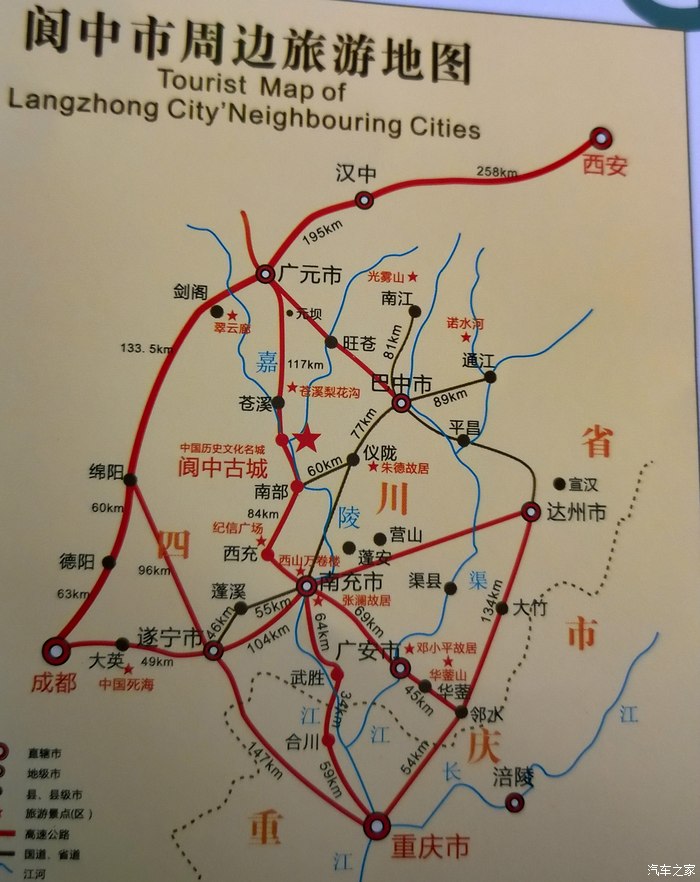 阆中市柏垭镇地图图片
