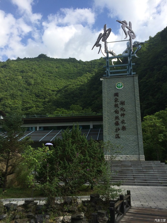 自駕監利至神農架三日遊