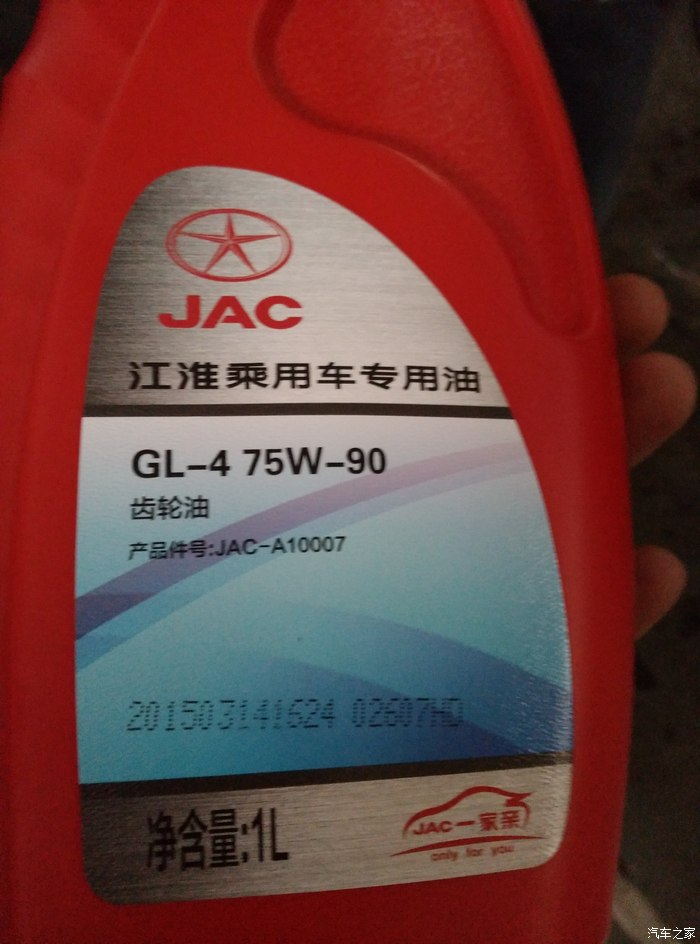 【图】首保换的变速箱油_瑞风s3论坛_汽车之家论坛