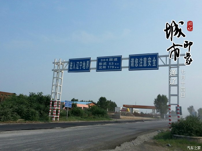 【有奖征文】天边草原乌拉盖自驾游记